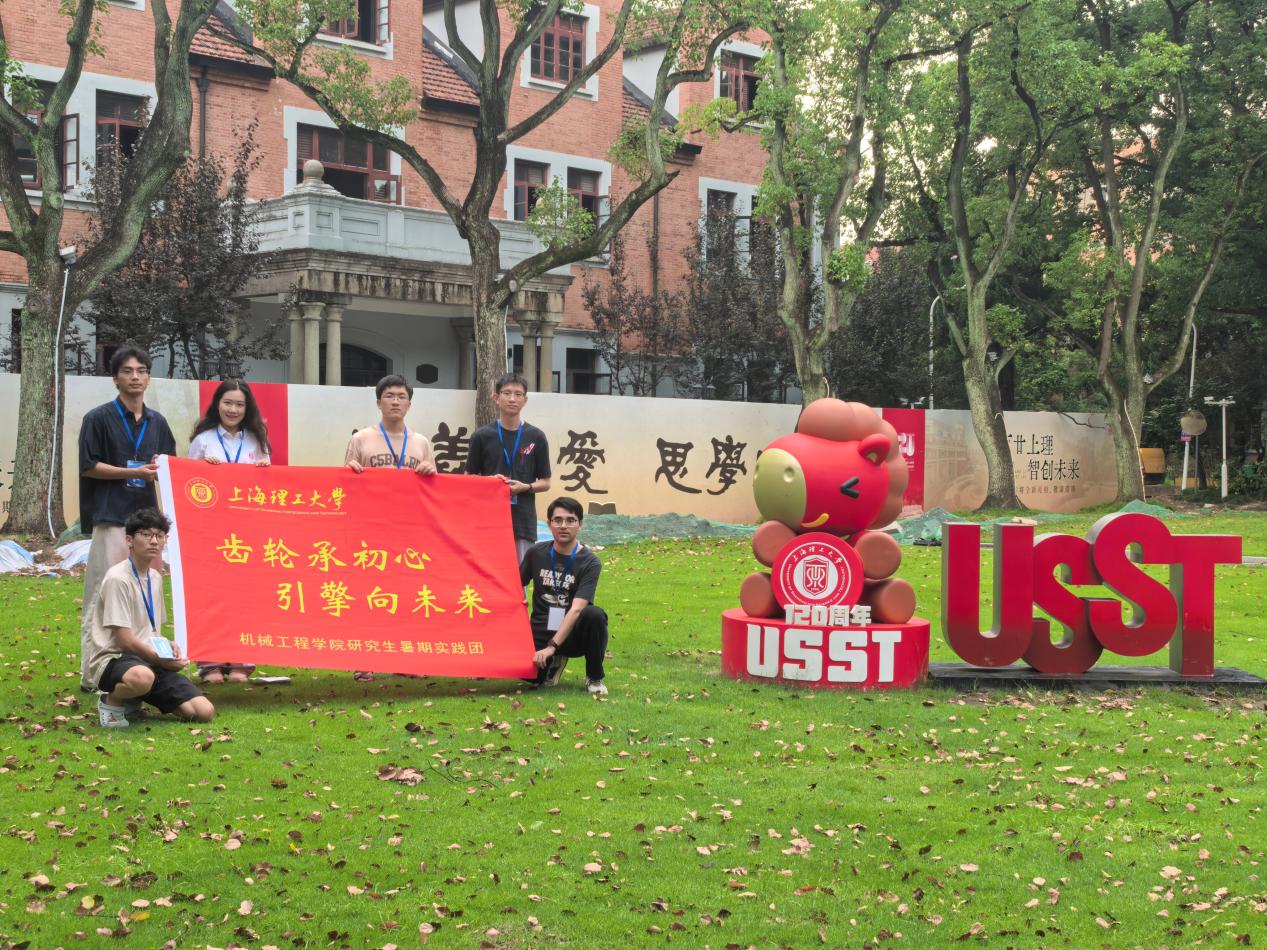 触摸百廿上理的温度